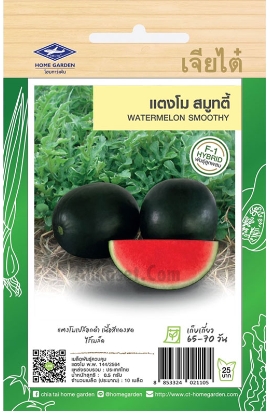 แตงโมสมูทตี้F1เจียไต๋*100